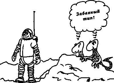 Иллюстрация к книге — Эволюция Вселенной и происхождение жизни [img5d87.jpg]