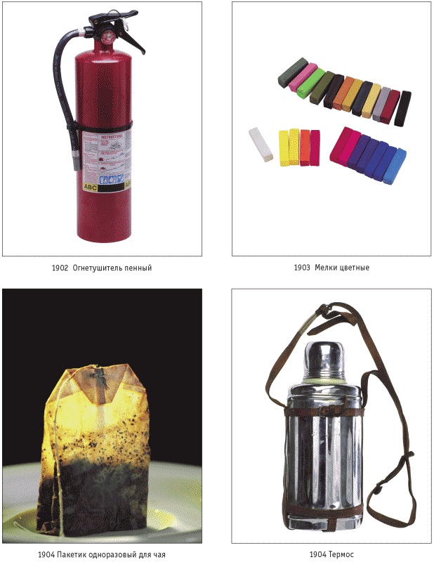 Иллюстрация к книге — 6000 изобретений XX и XXI веков, изменившие мир [img_id00.jpg]