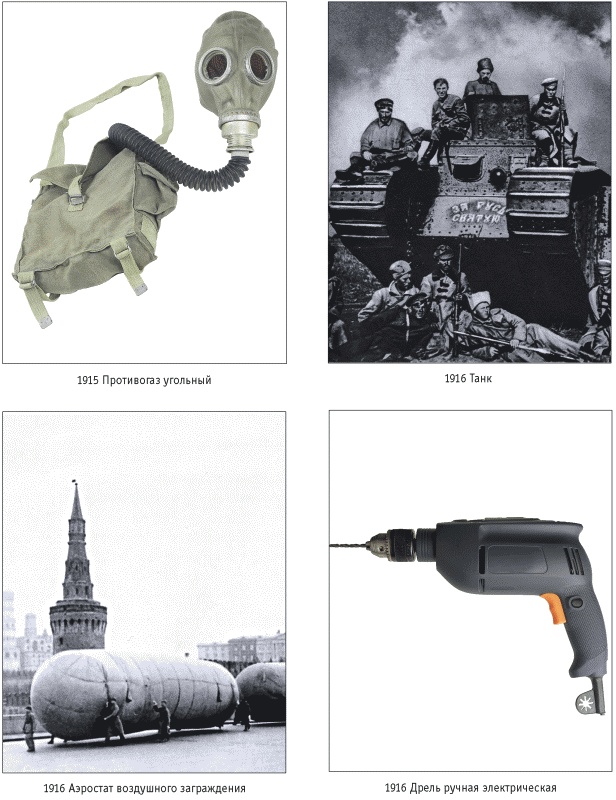 Иллюстрация к книге — 6000 изобретений XX и XXI веков, изменившие мир [img_id03.jpg]