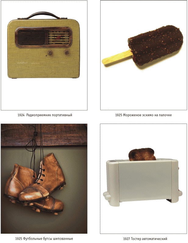 Иллюстрация к книге — 6000 изобретений XX и XXI веков, изменившие мир [img_id05.jpg]