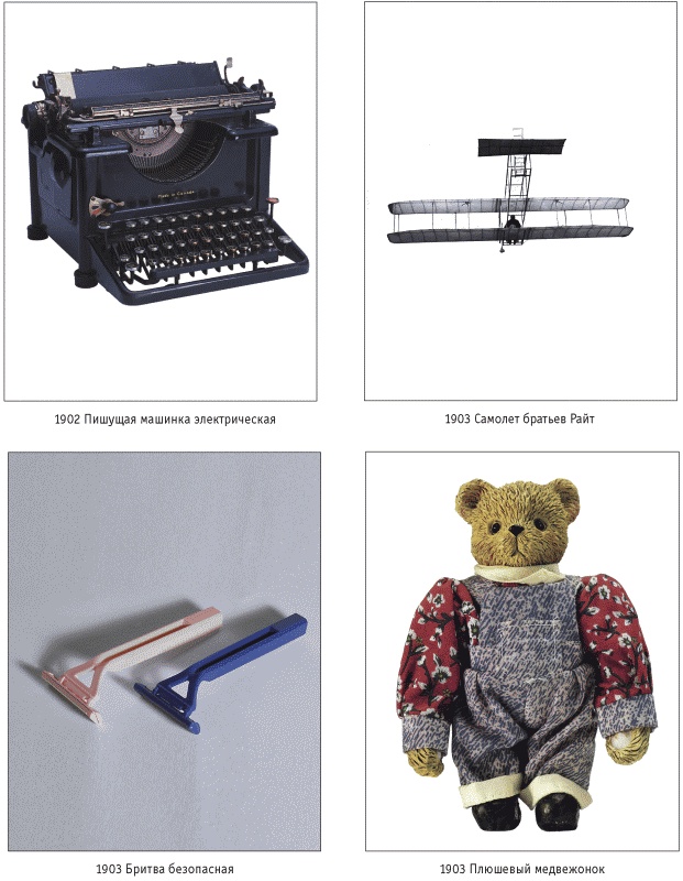 Иллюстрация к книге — 6000 изобретений XX и XXI веков, изменившие мир [img_id17.jpg]