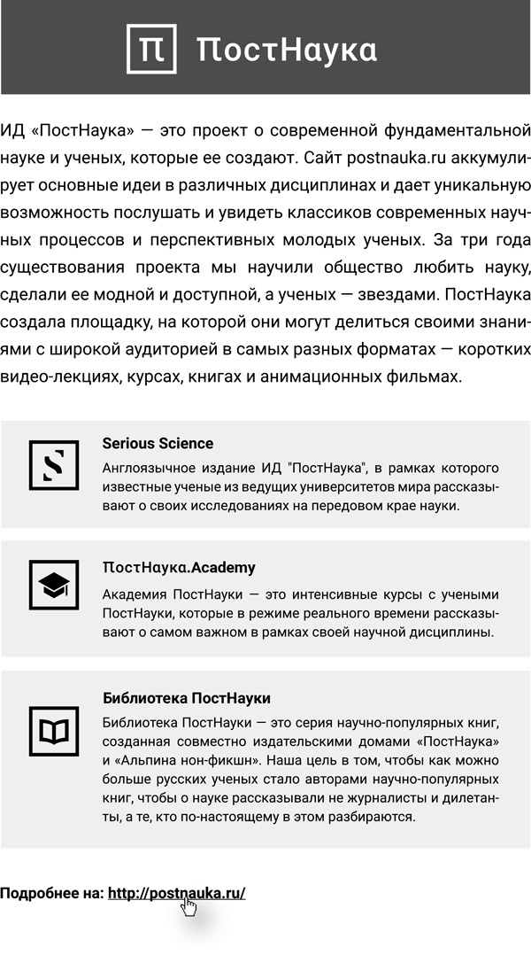 Иллюстрация к книге — Суперобъекты. Звезды размером с город [i_062.jpg]