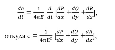 Иллюстрация к книге — Максвелловская научная революция [imgad40bbcc8fe94d65badcdf8f15e1e76e.jpg]