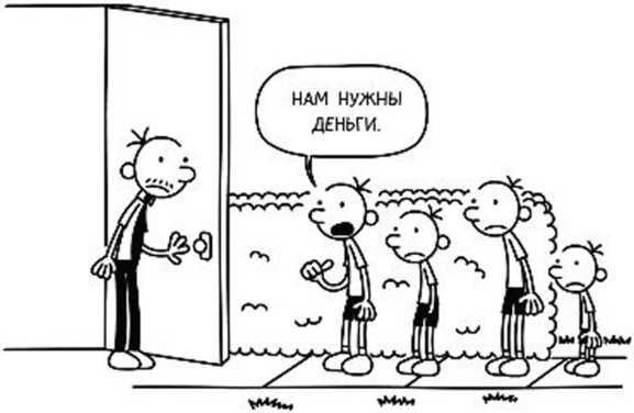 Иллюстрация к книге — Дневник слабака. Собачья жизнь [_139.jpg]