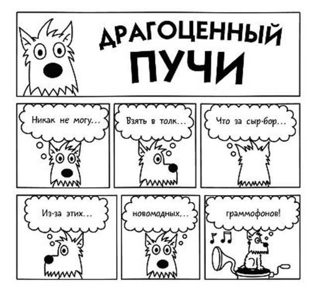 Иллюстрация к книге — Дневник слабака. Собачья жизнь [_145.jpg]