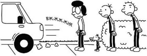 Иллюстрация к книге — Дневник слабака. Собачья жизнь [_173.jpg]