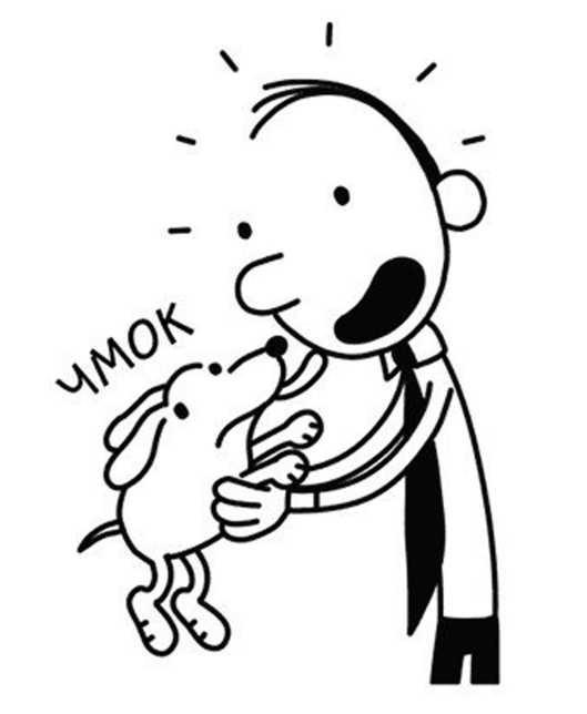 Иллюстрация к книге — Дневник слабака. Собачья жизнь [_196.jpg]