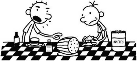 Иллюстрация к книге — Дневник слабака. Собачья жизнь [_205.jpg]