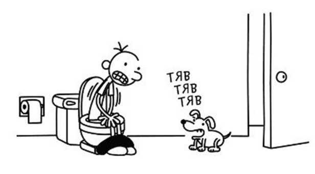 Иллюстрация к книге — Дневник слабака. Собачья жизнь [_216.jpg]