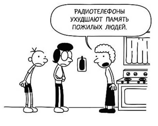 Иллюстрация к книге — Дневник слабака. Собачья жизнь [_28.jpg]