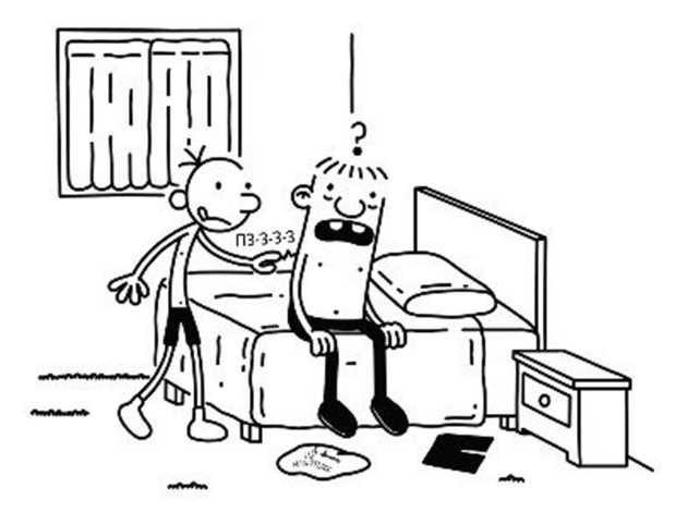 Иллюстрация к книге — Дневник слабака. Собачья жизнь [_283.jpg]