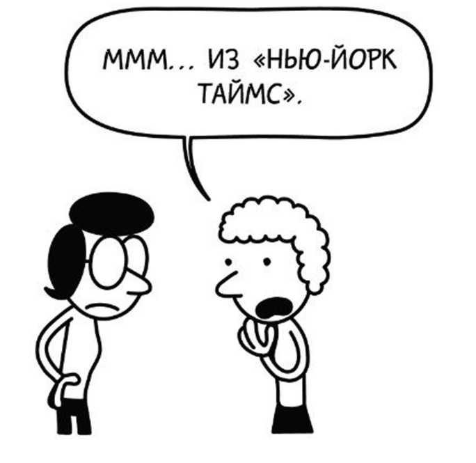 Иллюстрация к книге — Дневник слабака. Собачья жизнь [_29.jpg]