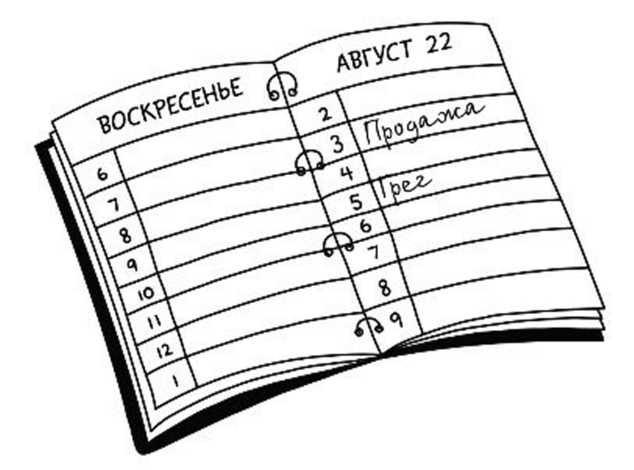 Иллюстрация к книге — Дневник слабака. Собачья жизнь [_292.jpg]