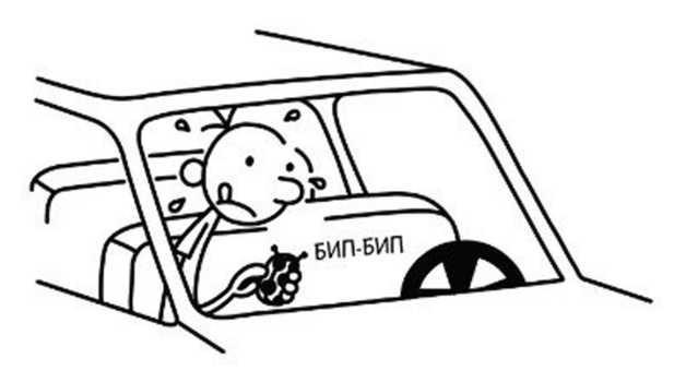 Иллюстрация к книге — Дневник слабака. Собачья жизнь [_294.jpg]