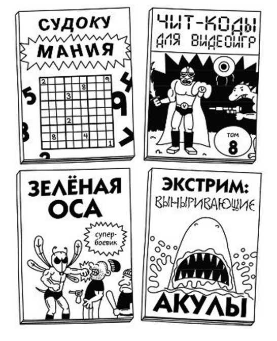 Иллюстрация к книге — Дневник слабака. Собачья жизнь [_51.jpg]