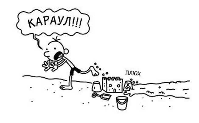 Иллюстрация к книге — Дневник слабака. Собачья жизнь [_9.jpg]