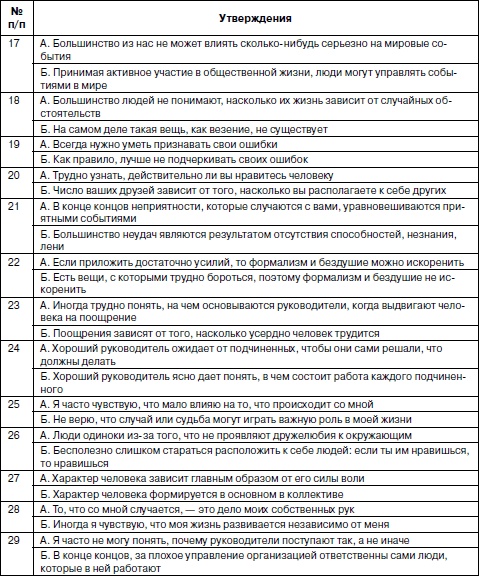 Иллюстрация к книге — Психология взрослости [autogen_ebook_id129.jpg]