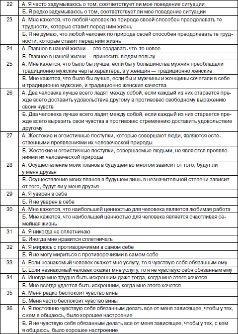 Иллюстрация к книге — Психология взрослости [autogen_ebook_id83.jpg]