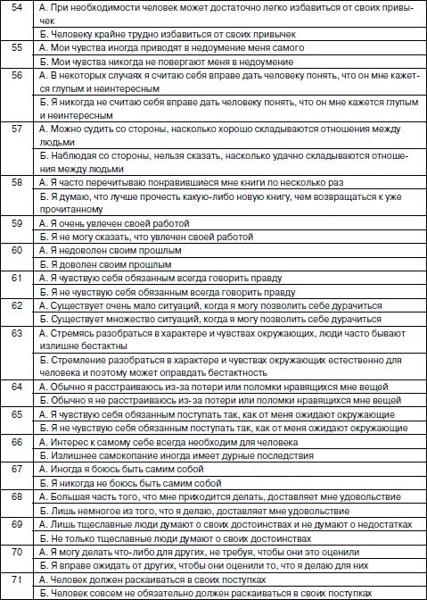 Иллюстрация к книге — Психология взрослости [autogen_ebook_id85.jpg]