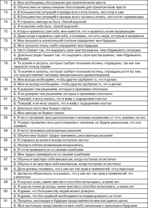 Иллюстрация к книге — Психология взрослости [autogen_ebook_id86.jpg]