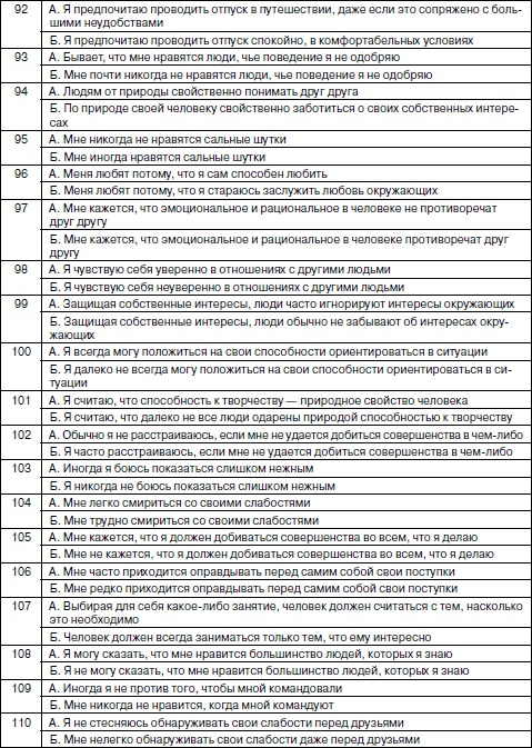 Иллюстрация к книге — Психология взрослости [autogen_ebook_id87.jpg]