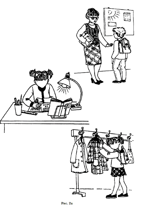 Иллюстрация к книге — Мотивация и мотивы [autogen_ebook_id52.jpg]