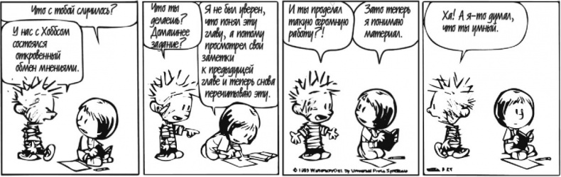 Иллюстрация к книге — Гибкое сознание. Новый взгляд на психологию развития взрослых и детей [i_001.jpg]