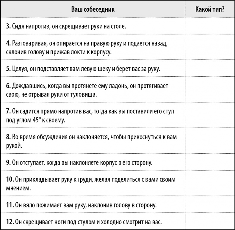 Иллюстрация к книге — 50 упражнений, чтобы изучить язык жестов [i_032.jpg]