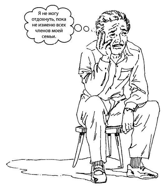 Иллюстрация к книге — Как быть счастливым всегда. 128 советов, которые избавят вас от стресса и тревоги [img_091.jpg]