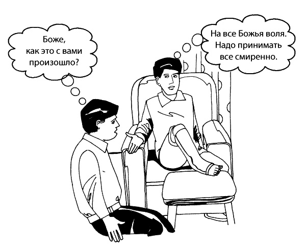 Иллюстрация к книге — Как быть счастливым всегда. 128 советов, которые избавят вас от стресса и тревоги [img_095.jpg]