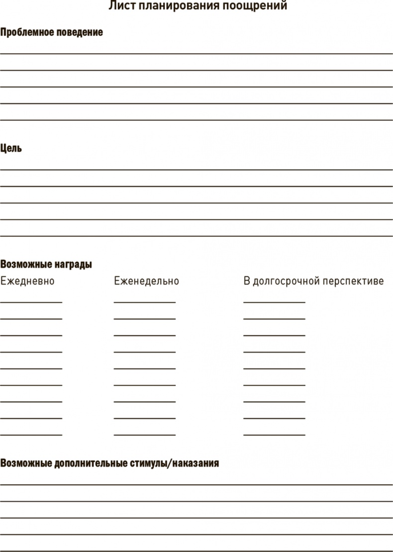 Иллюстрация к книге — Ваш ребенок может все [i_015.jpg]