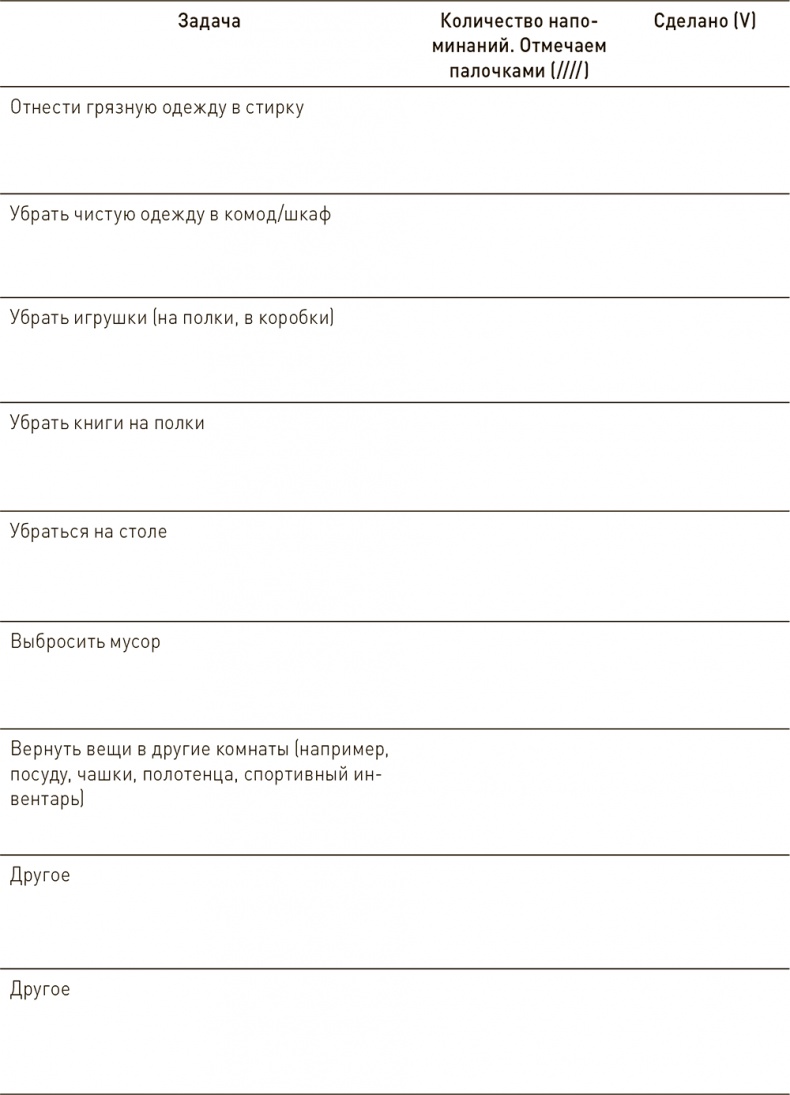 Иллюстрация к книге — Ваш ребенок может все [i_021.jpg]