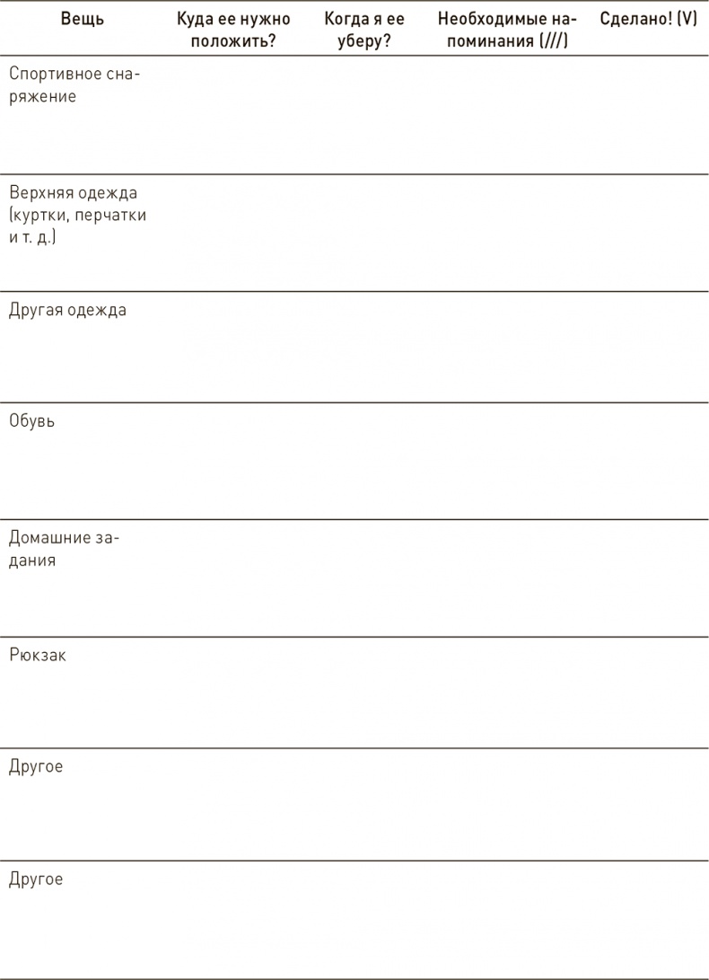 Иллюстрация к книге — Ваш ребенок может все [i_022.jpg]