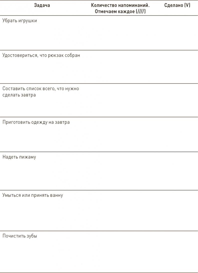 Иллюстрация к книге — Ваш ребенок может все [i_025.jpg]