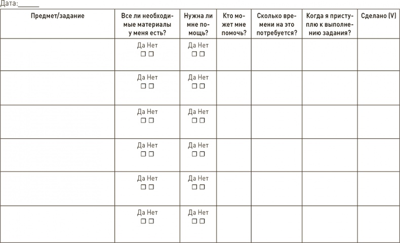 Иллюстрация к книге — Ваш ребенок может все [i_027.jpg]