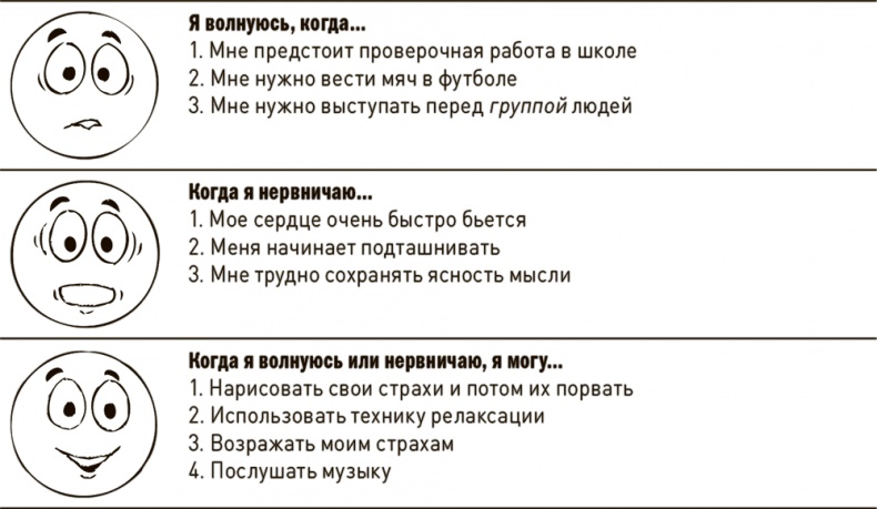 Иллюстрация к книге — Ваш ребенок может все [i_037.jpg]