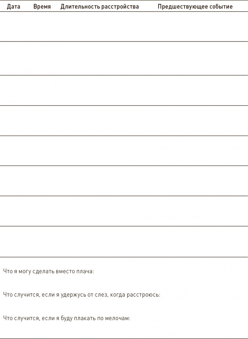 Иллюстрация к книге — Ваш ребенок может все [i_040.jpg]