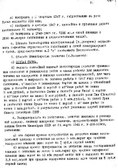 Иллюстрация к книге — Секретные алмазы Сталина [i_011.jpg]