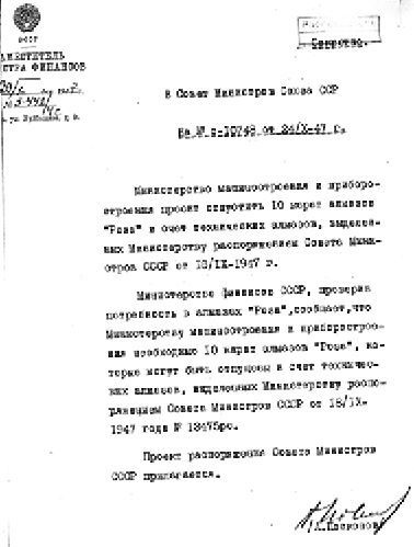 Иллюстрация к книге — Секретные алмазы Сталина [i_061.jpg]