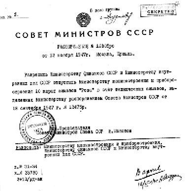 Иллюстрация к книге — Секретные алмазы Сталина [i_062.jpg]