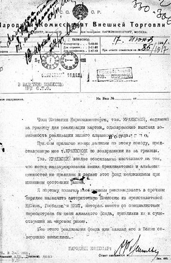 Иллюстрация к книге — Секретные алмазы Сталина [i_088.jpg]