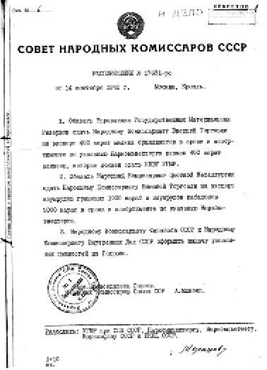 Иллюстрация к книге — Секретные алмазы Сталина [i_089.jpg]