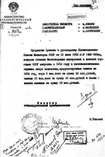 Иллюстрация к книге — Секретные алмазы Сталина [i_098.jpg]