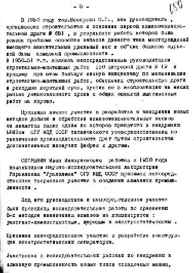 Иллюстрация к книге — Секретные алмазы Сталина [i_110.jpg]