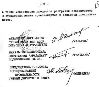 Иллюстрация к книге — Секретные алмазы Сталина [i_111.jpg]