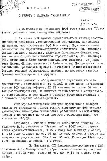 Иллюстрация к книге — Секретные алмазы Сталина [i_112.jpg]