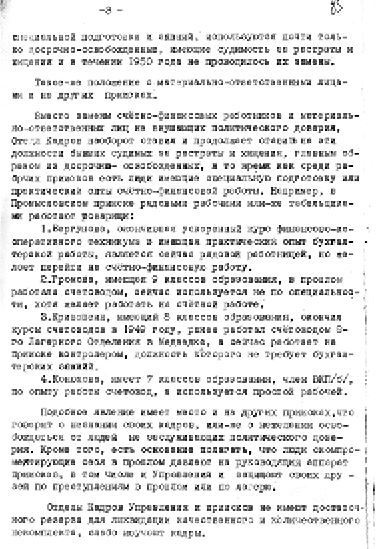 Иллюстрация к книге — Секретные алмазы Сталина [i_114.jpg]