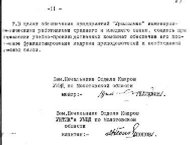 Иллюстрация к книге — Секретные алмазы Сталина [i_117.jpg]