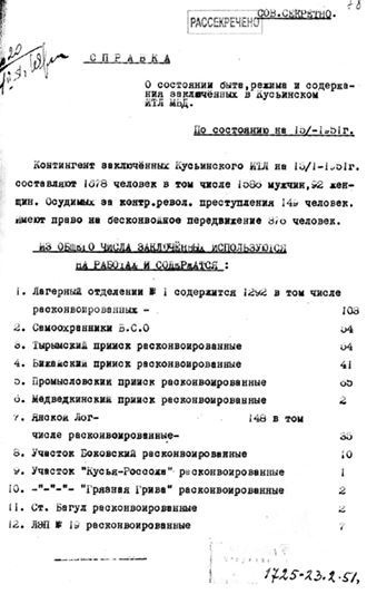 Иллюстрация к книге — Секретные алмазы Сталина [i_119.jpg]