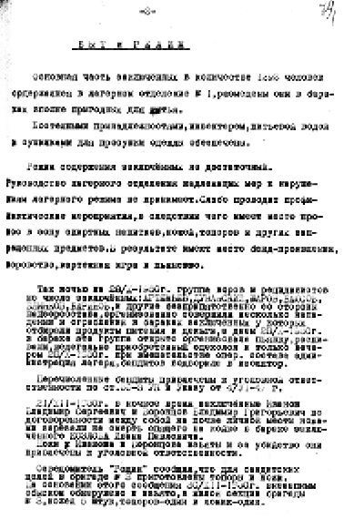 Иллюстрация к книге — Секретные алмазы Сталина [i_120.jpg]